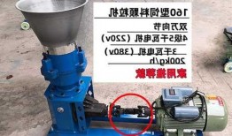 新疆小型制粒机器厂家价格，新疆小型制粒机器厂家价格查询？