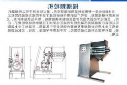 颗粒制粒机厂家定制？颗粒制粒方法？