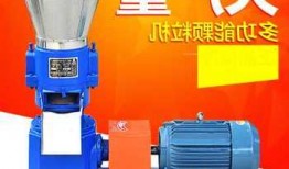 辽宁小型制粒机品牌厂家？辽宁小型制粒机品牌厂家电话？