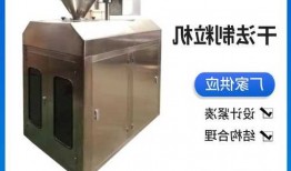 福建包衣制粒机生产厂家，福建包衣制粒机生产厂家电话？