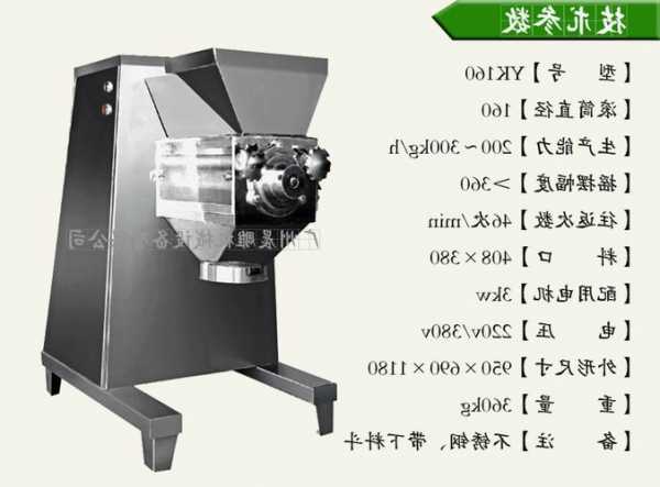 北京微型制粒机生产厂家，制粒机种类