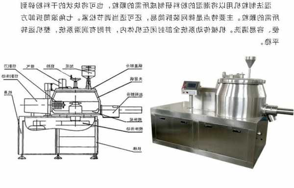 小型湿法混合制粒机厂家，湿法混合制粒机工作原理