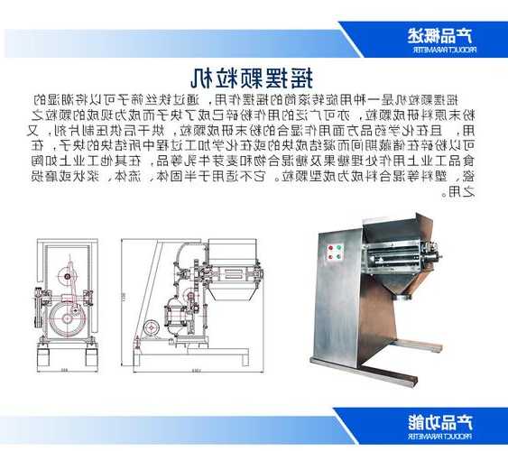 镇江摇摆制粒机加工厂家，摇摆式制粒机操作步骤？