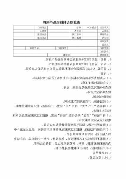 天津高效混合制粒机厂家，高效混合制粒机生产标准操作规程