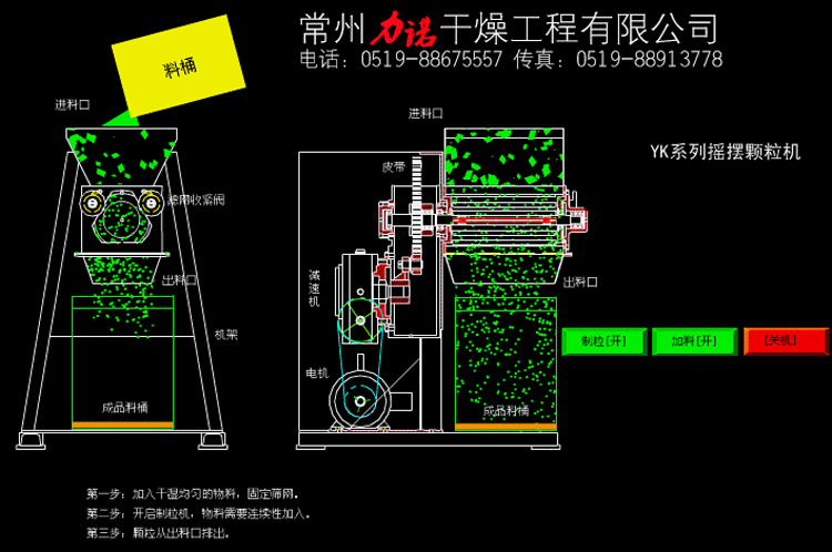 辽宁平模制粒机供应厂家，平模制粒机工作原理