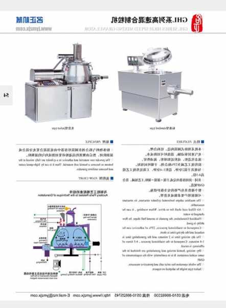 辽宁混合制粒机厂家，高效混合制粒机的保养记录