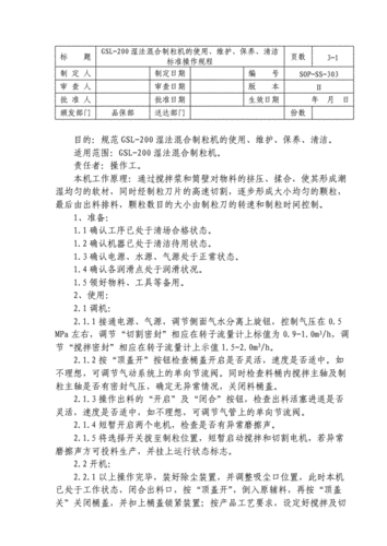 安徽混合制粒机厂家，高效混合制粒机sop