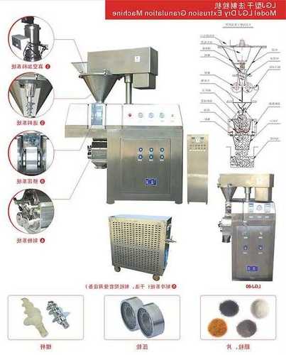 张家港小型干法制粒机厂家？干法制粒机的工作原理？