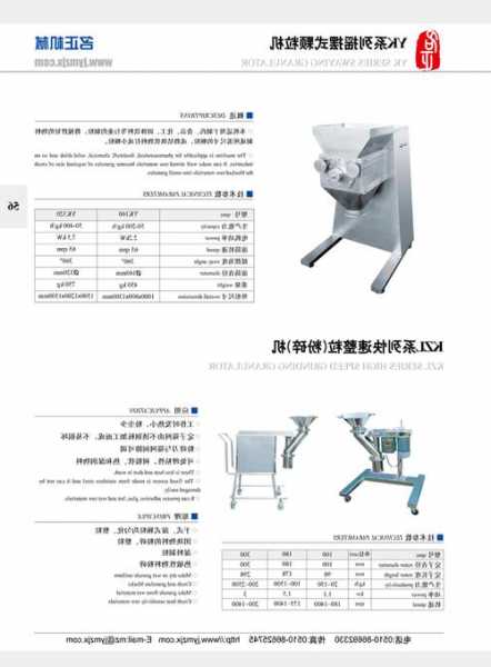 上海快速整粒制粒机生产厂家，快速整粒机说明书？