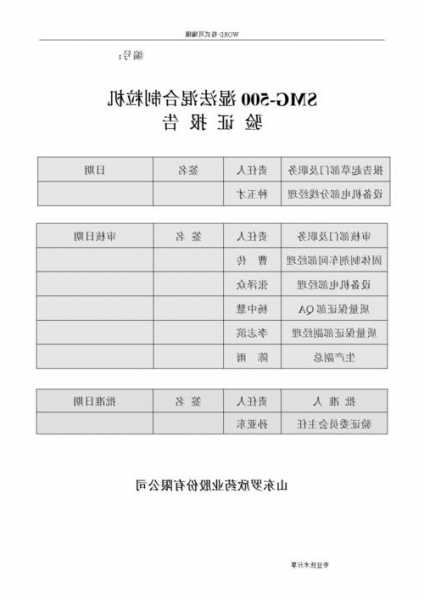 昆明湿法混合制粒机厂家电话，湿法混合制粒机的保养记录表